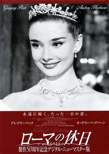 romanholidaytirasi1ss