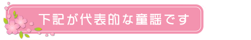 songlist