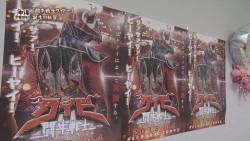 闘牛戦士ワイドー2 第二弾ポスター！ - CAMPFIRE (キャンプ
