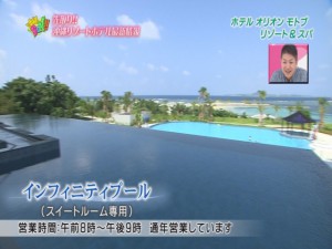 ①インフィニティプール