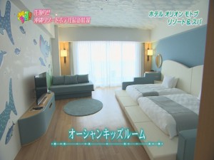 ①オーシャンキッズルーム