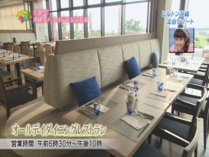 ①オールデイダイニング