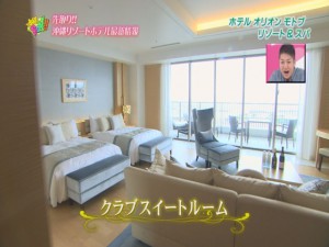 ①クラブスイート