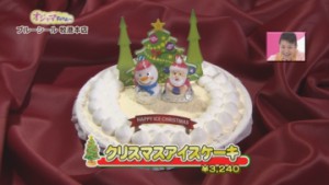 ①クリスマスアイスケーキ
