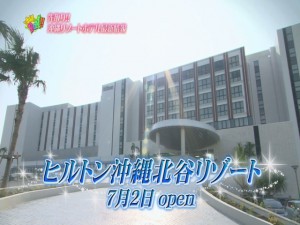 ①ヒルトン外観