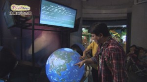 ①ワンダー地球