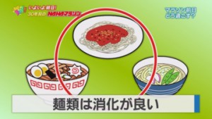 ①特：ご飯ＯＫ