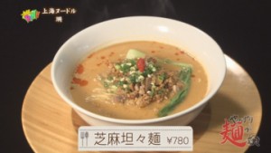 ①麺007