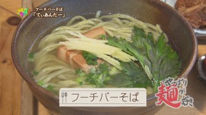 ①麺3