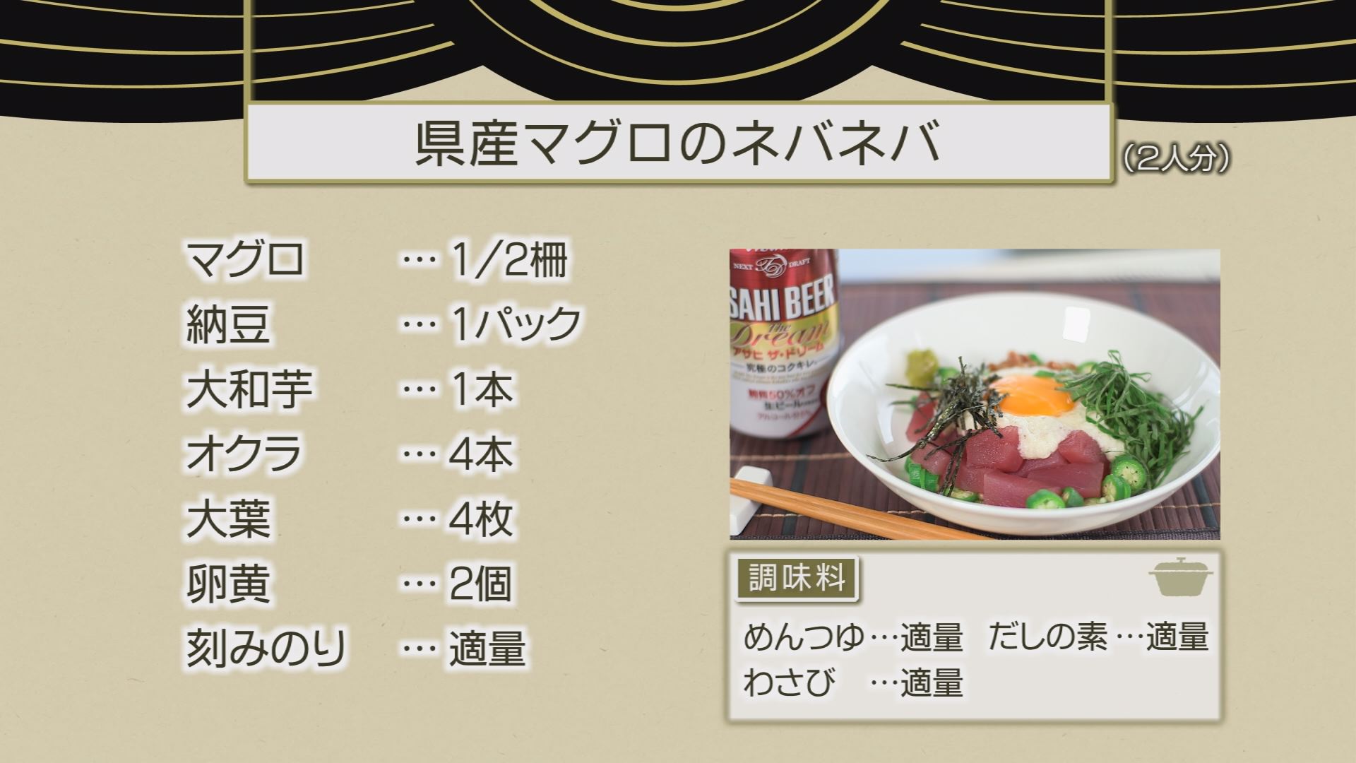 ♯4材料紹介