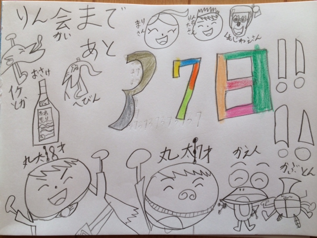 かいるマイケル