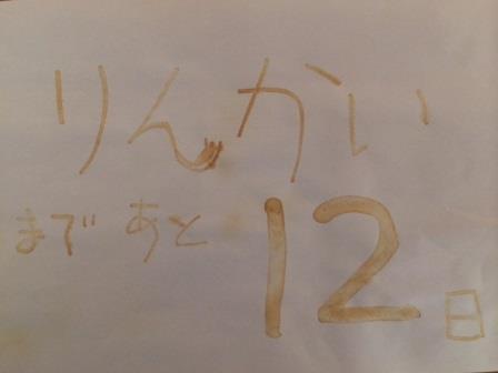 かいるマイケル