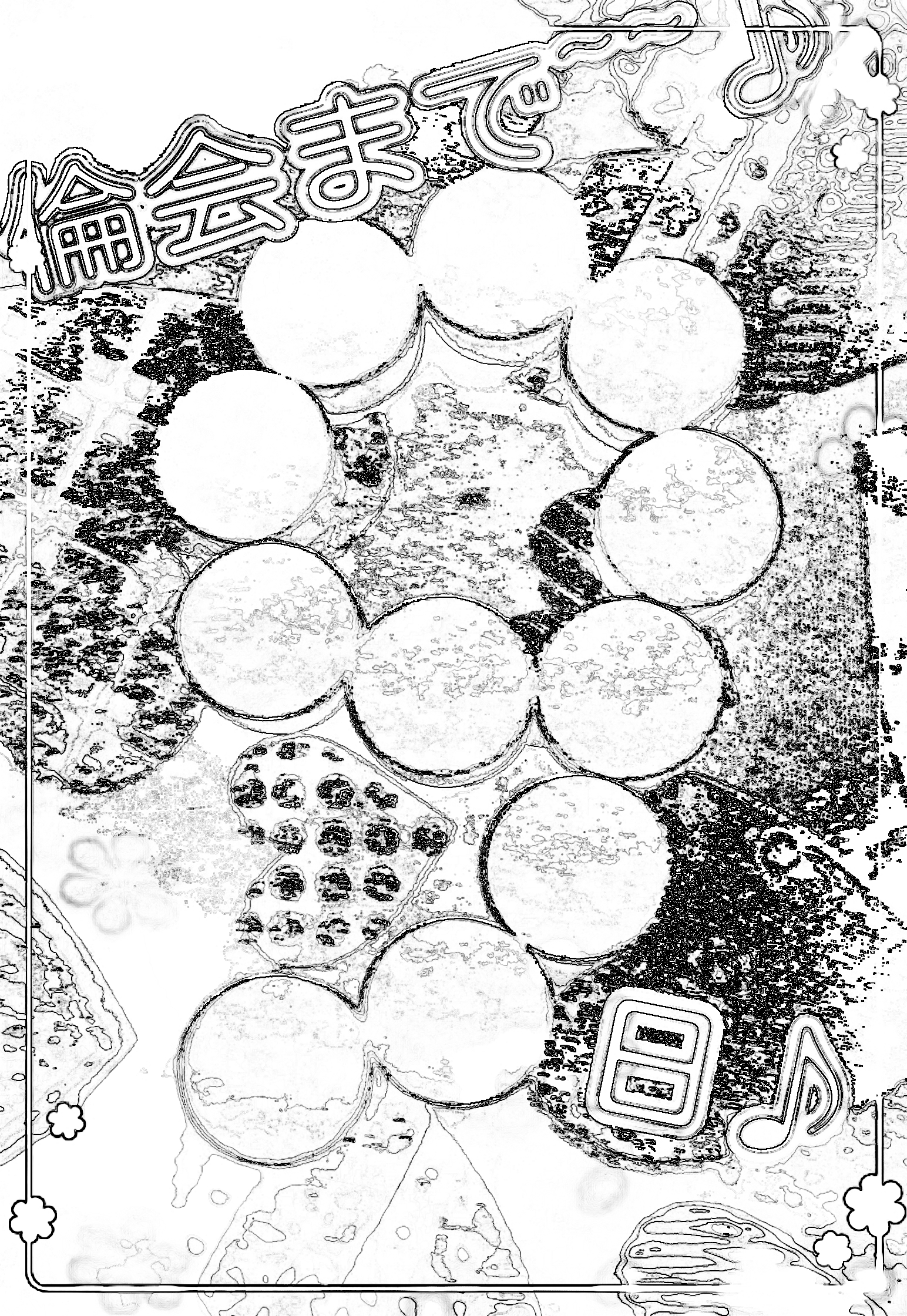 がーじゅーだけどガセネタ