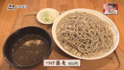 つけ蕎麦