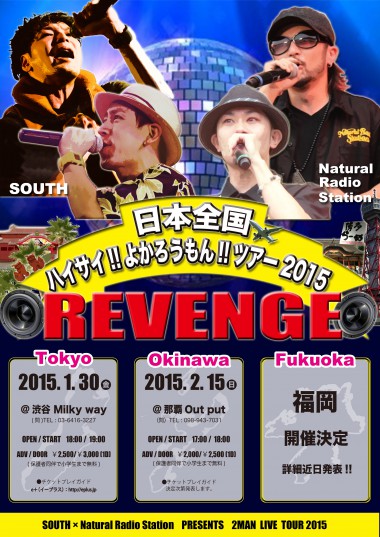 はいよか20152--e1419073056372