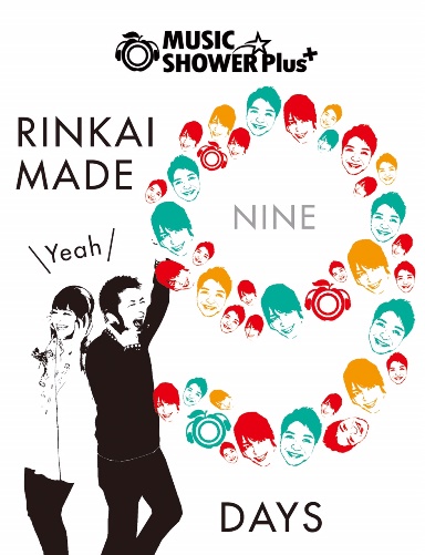 ます寿司食べる？