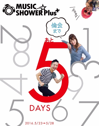 ます寿司食べる？