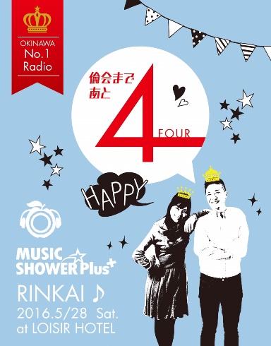 ます寿司食べる？