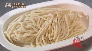 まるやす麺