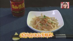 もやしのキムチ炒め