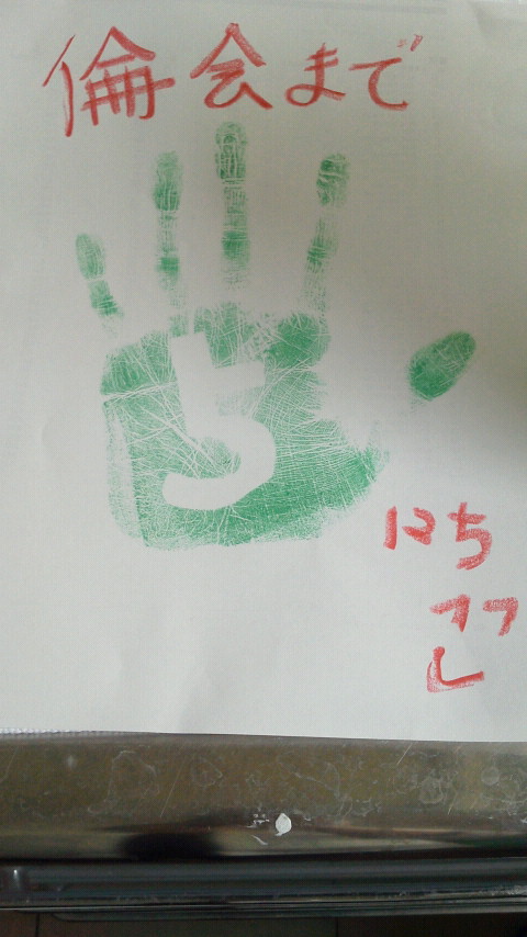 りょうたのママ