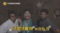 オジャマ12