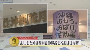 オジャマラインナップ