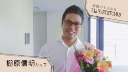 棚原 信明さん