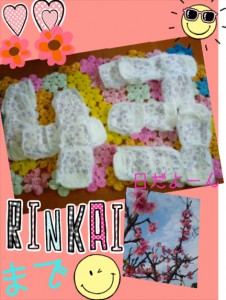 ハーモーちゃん