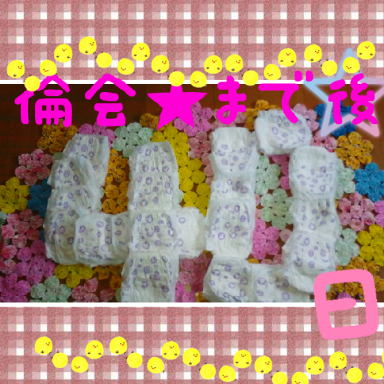 ハーモーちゃん