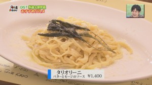 パスタ