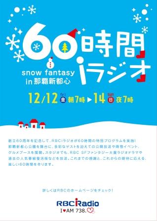 ポスター・チラシ