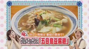 ラインナップ麺