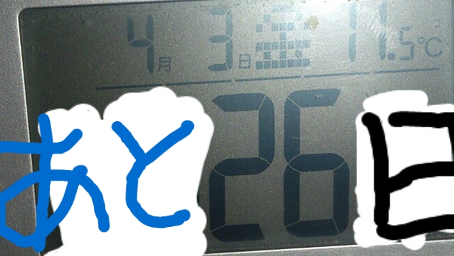 ラジオネーム 旅人