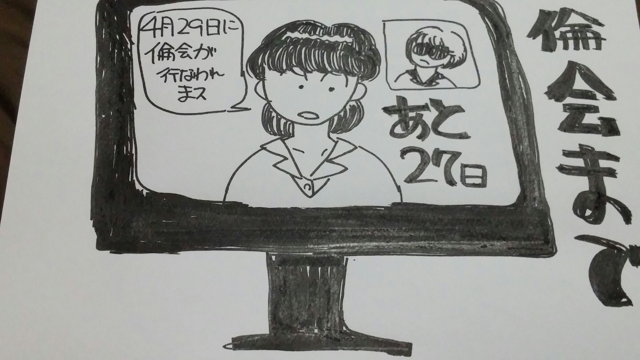 ラジオネームうまこ