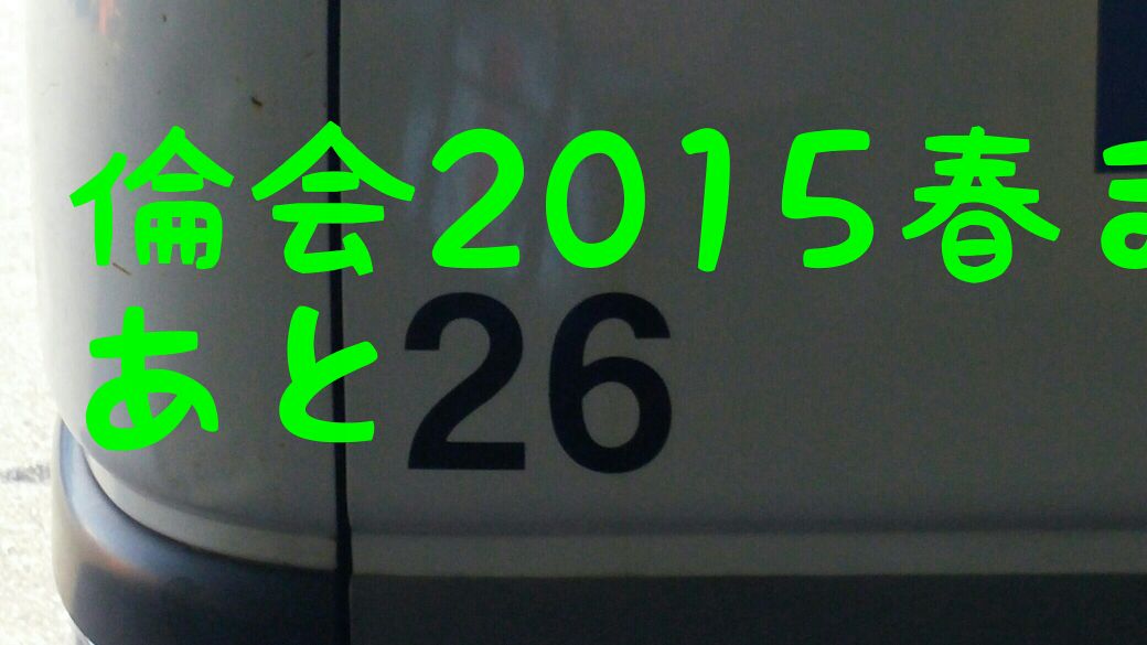 ラジオネームうまこ