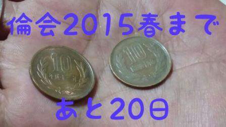 ラジオネームうまこ