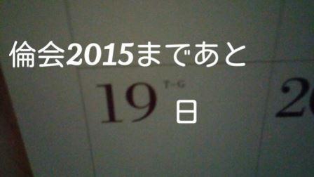 ラジオネームうまこ
