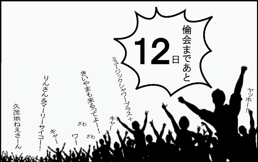 ラッキーNo.15