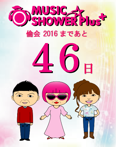 ラッキーNo.15さん