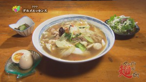 五目麺