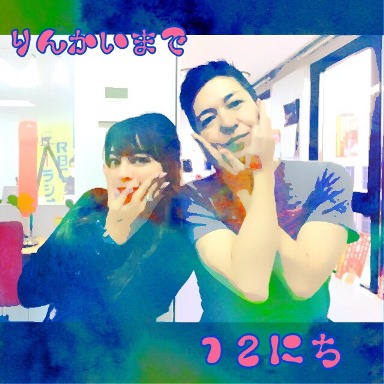 倫会キリマンジャロ