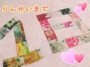 倫会キリマンジャロ