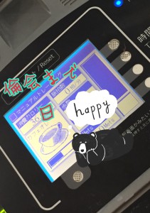 倫会キリマンジャロ