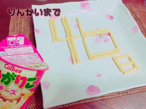 倫会キリマンジャロさん