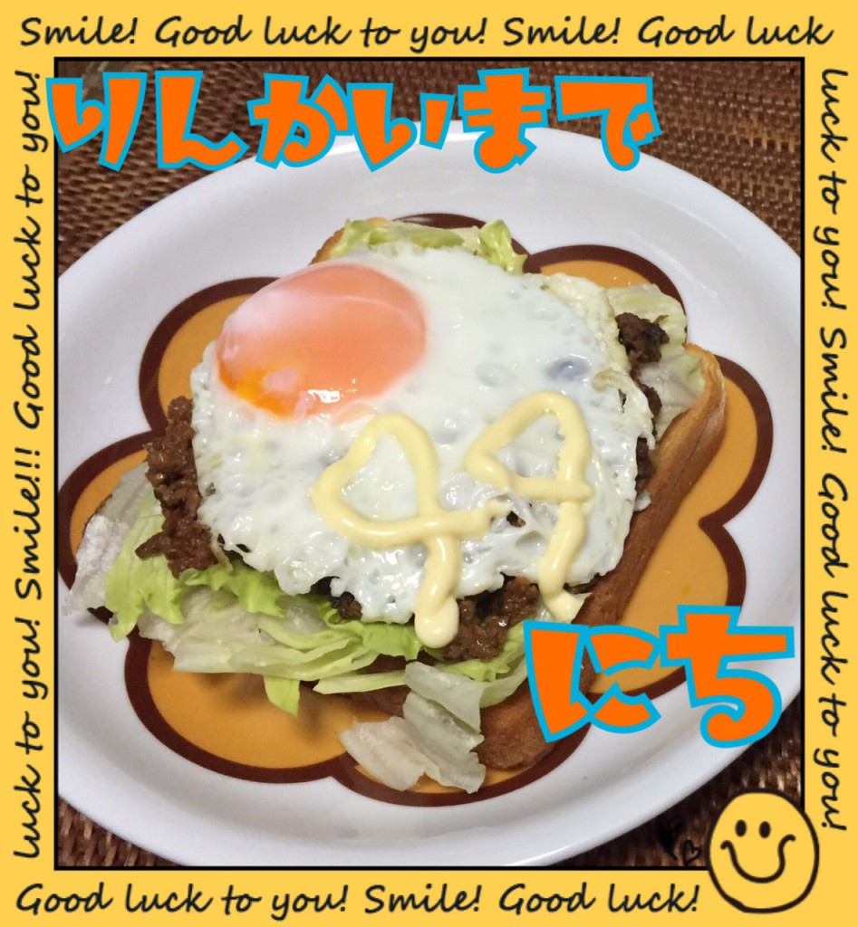 倫会キリマンジャロさん