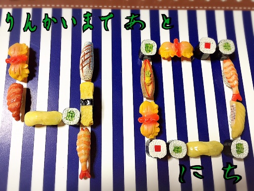 倫会キリマンジャロさん