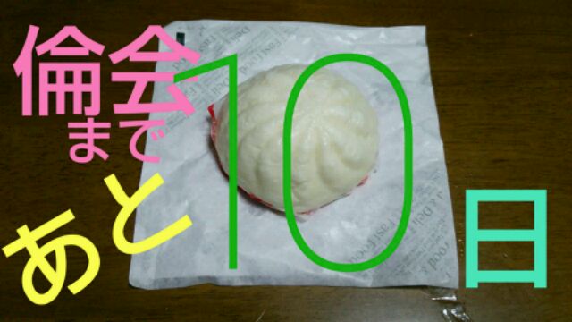 儀間