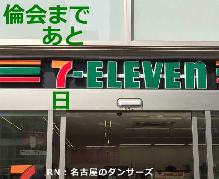 名古屋のダンサーズ