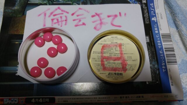 少年大好き週刊中年ジャンプ